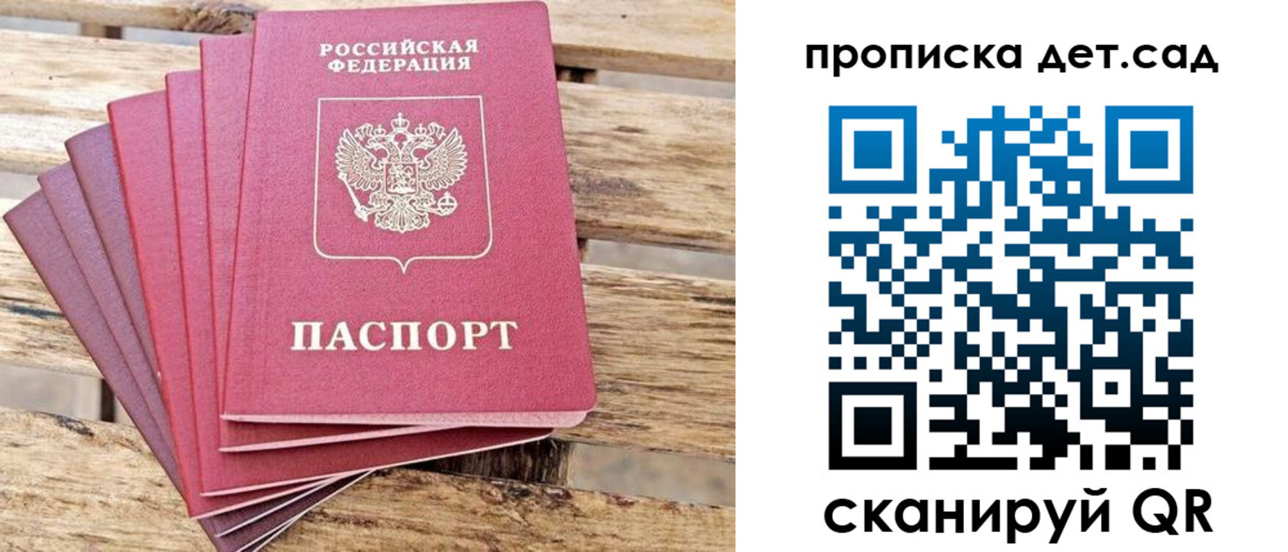 найти адрес прописки в Светлом